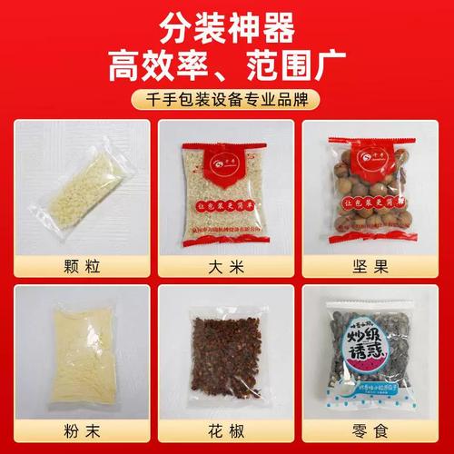 全自动称重装立式打包机 食品颗粒粉末药剂叶多变包装的多面手